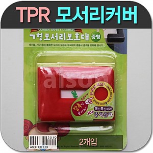 TPR 코너보호대 (2개입)